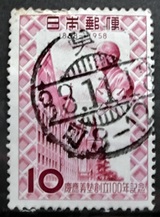 慶応義塾100年発行月櫛型印